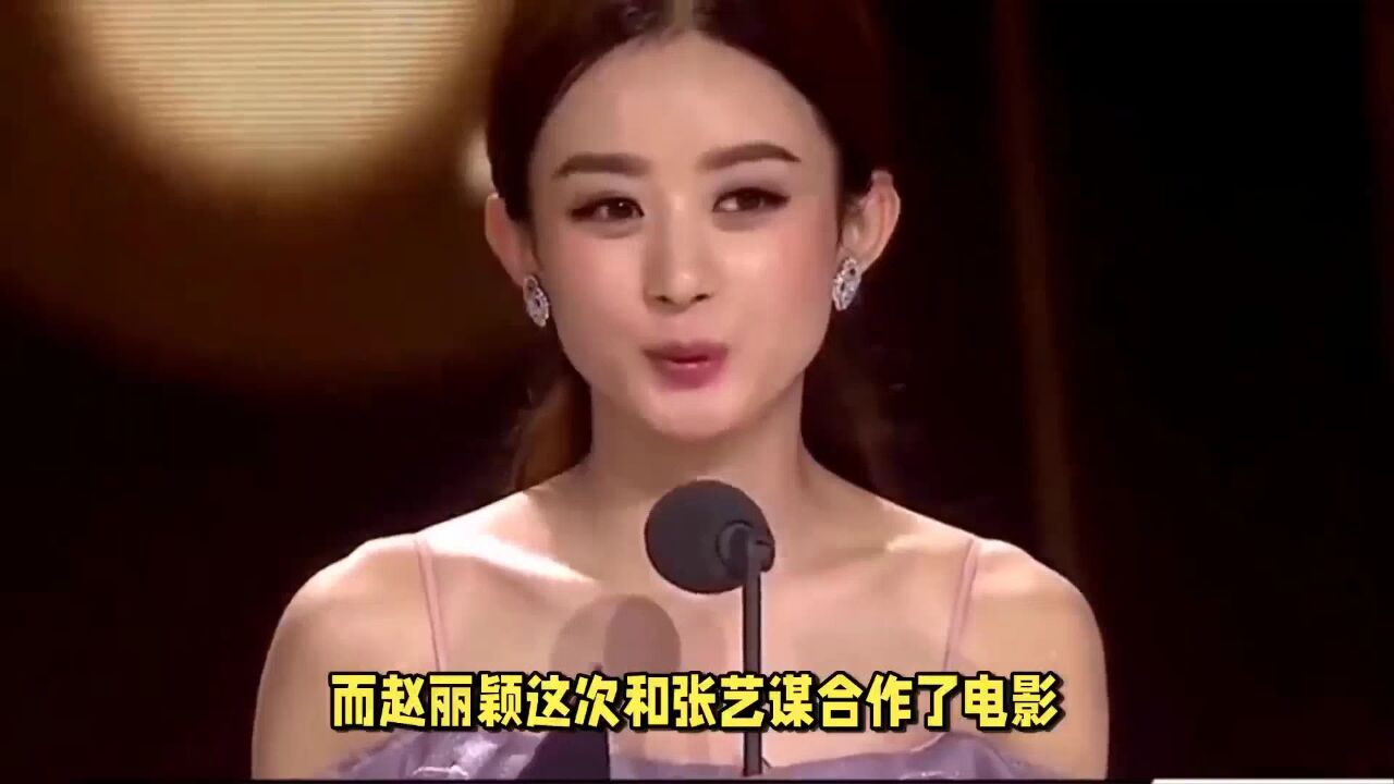 继王家卫后张艺谋也跨界拍剧,传周迅杨紫争演,但赵丽颖胜算最大