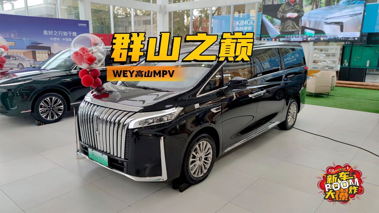 5.4米车长,确定不来看看全球最大的MPV?