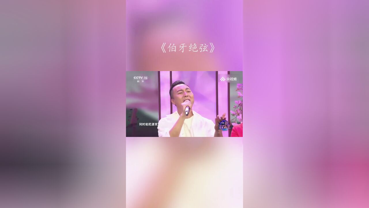 一曲《伯牙绝弦》,优美的曲调,惊艳众人