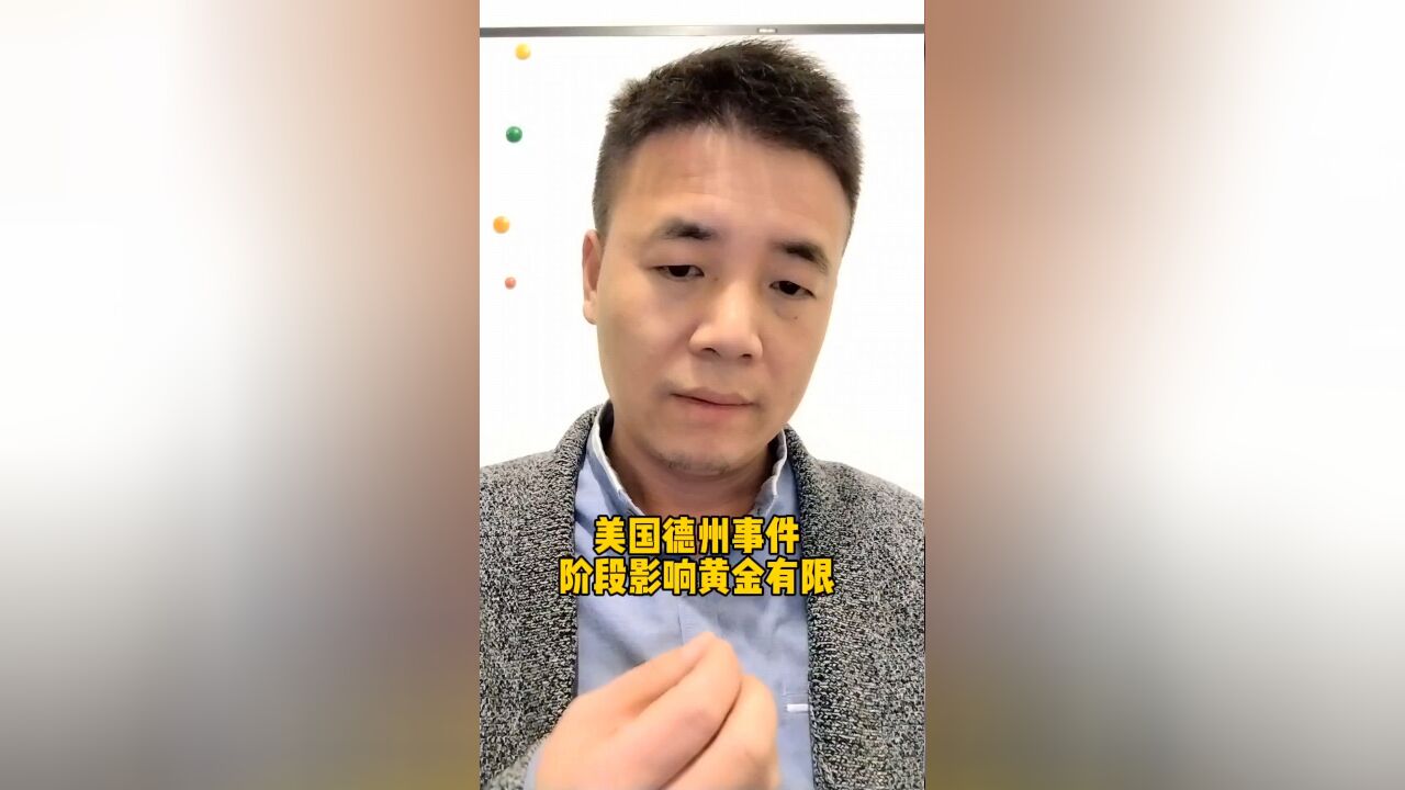 美国德州联邦对峙事件:阶段谈不上上升到提升黄金溢价程度