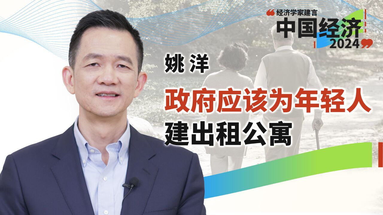 经济学家建议政府为年轻人盖出租公寓