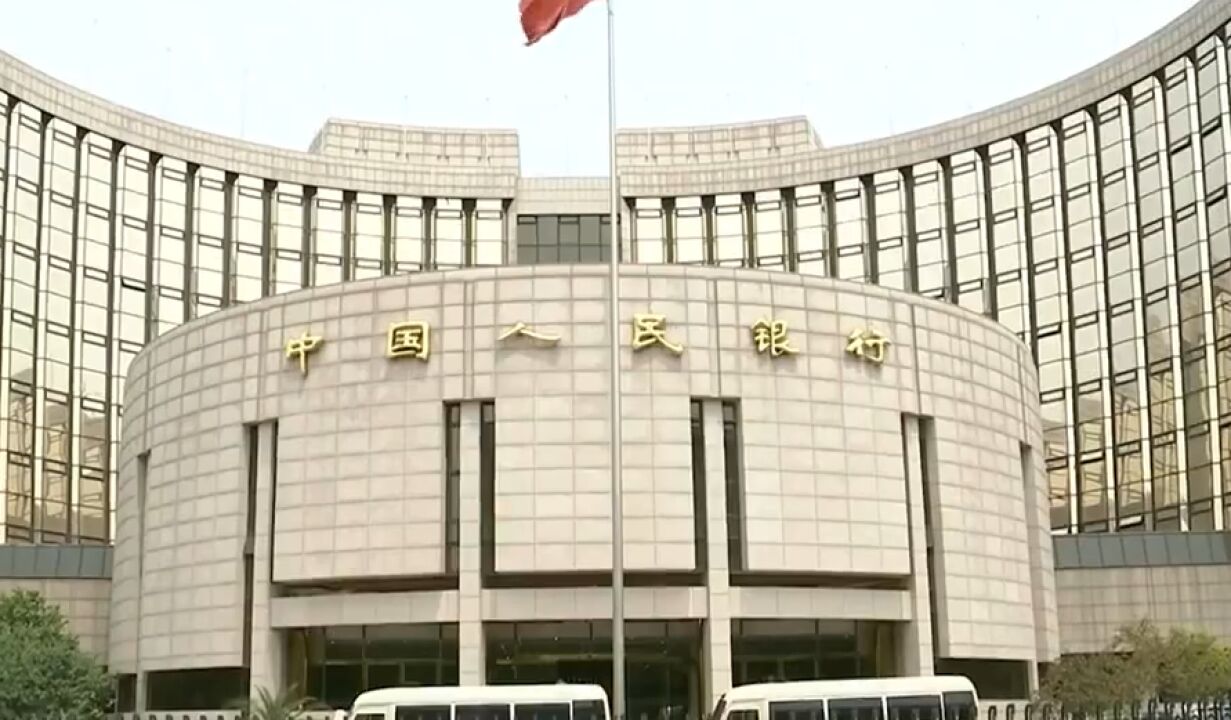 中国人民银行:金融支持实体经济力度持续加大