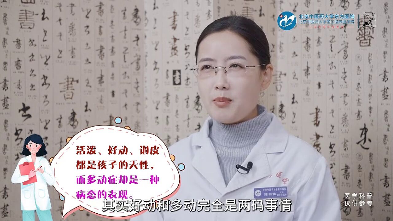 怎么样区分好动和多动?