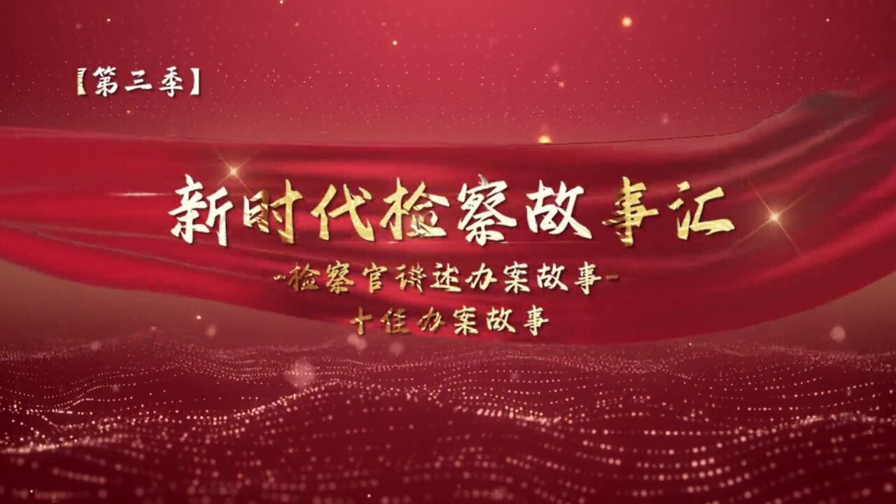 私募?黑幕!——警惕打着“私募基金”幌子的非法集资