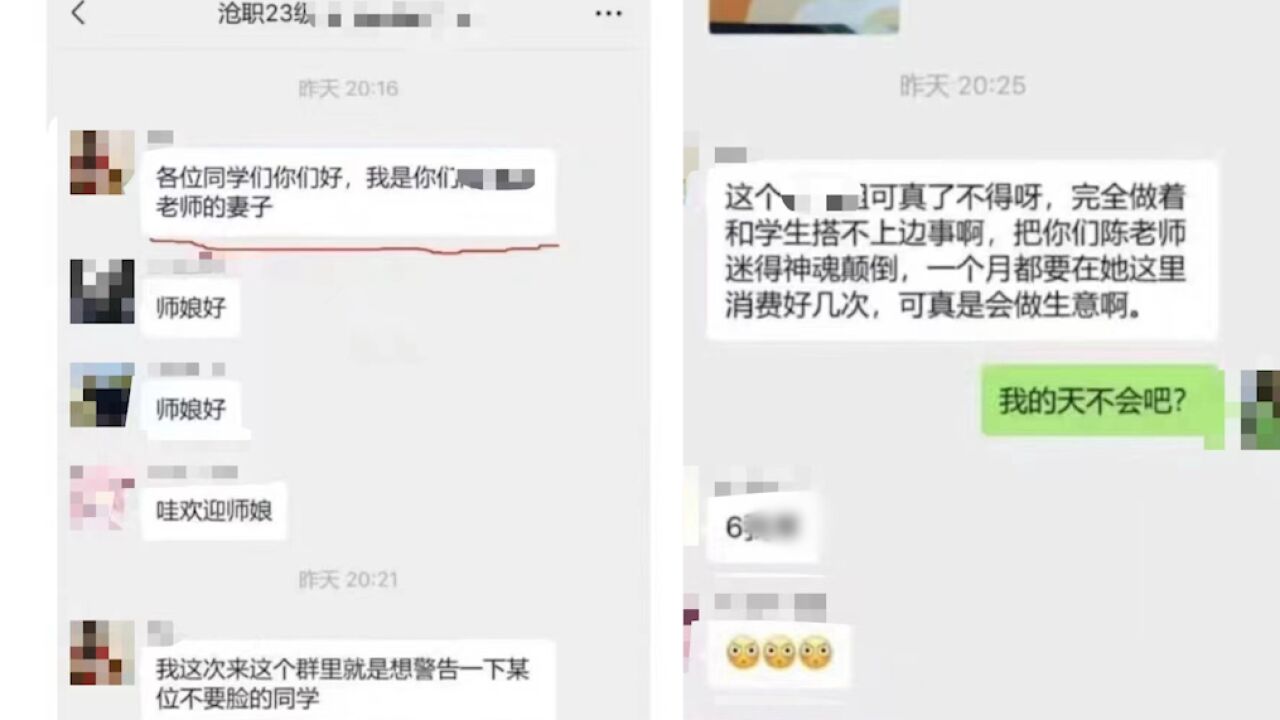 河北沧州一职院老师与学生存在不正当关系?学校:纯属造谣,公安已立案