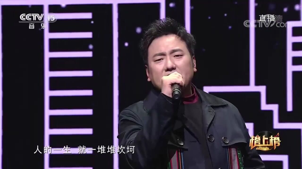 海来阿木带来的《点歌的人》,歌声极具故事感,唱出了人生百态