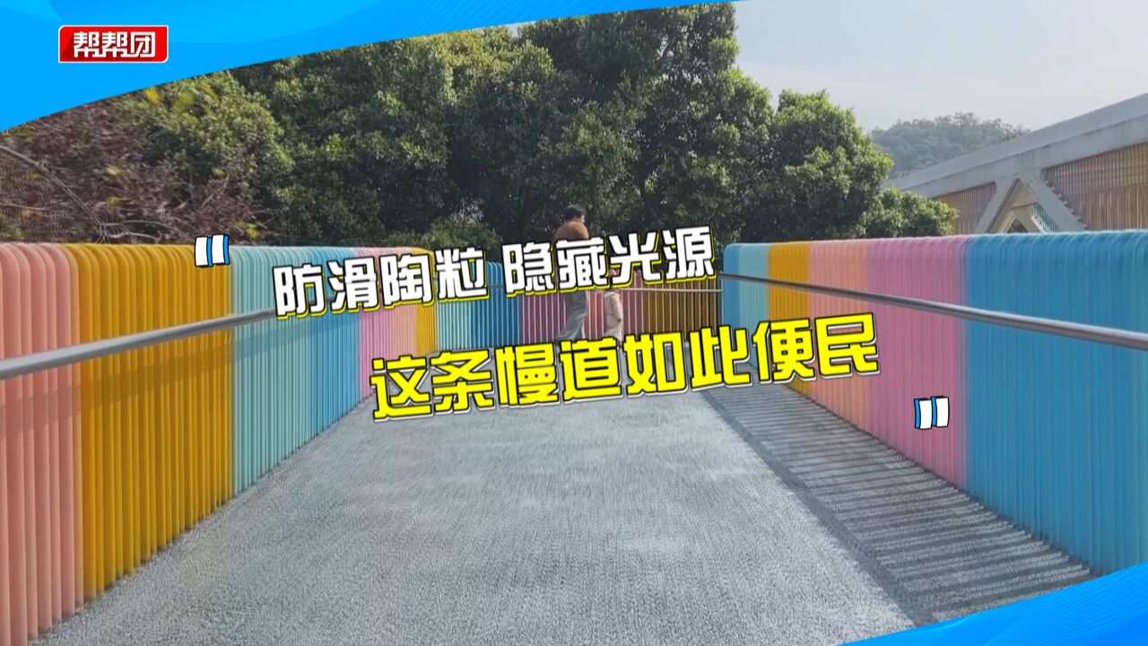 全长5.4公里 总体坡度小于8%!这条慢道多处便民设计