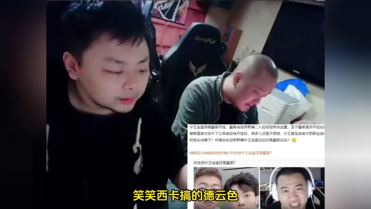 吃饭的锅脏了,都不来刷一刷?知名游戏主播王稳健下场开团