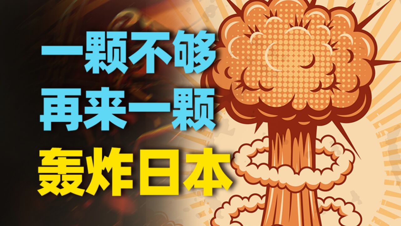 两次轰炸日本,是他对人类犯下的罪?零门槛解读最佳电影《奥本海默》下