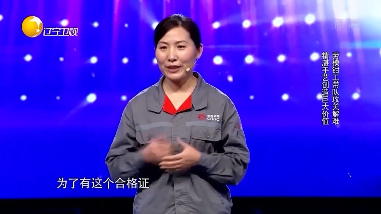 劳模女钳工带队攻关解难,凭精湛技艺,为公司带来巨大收入