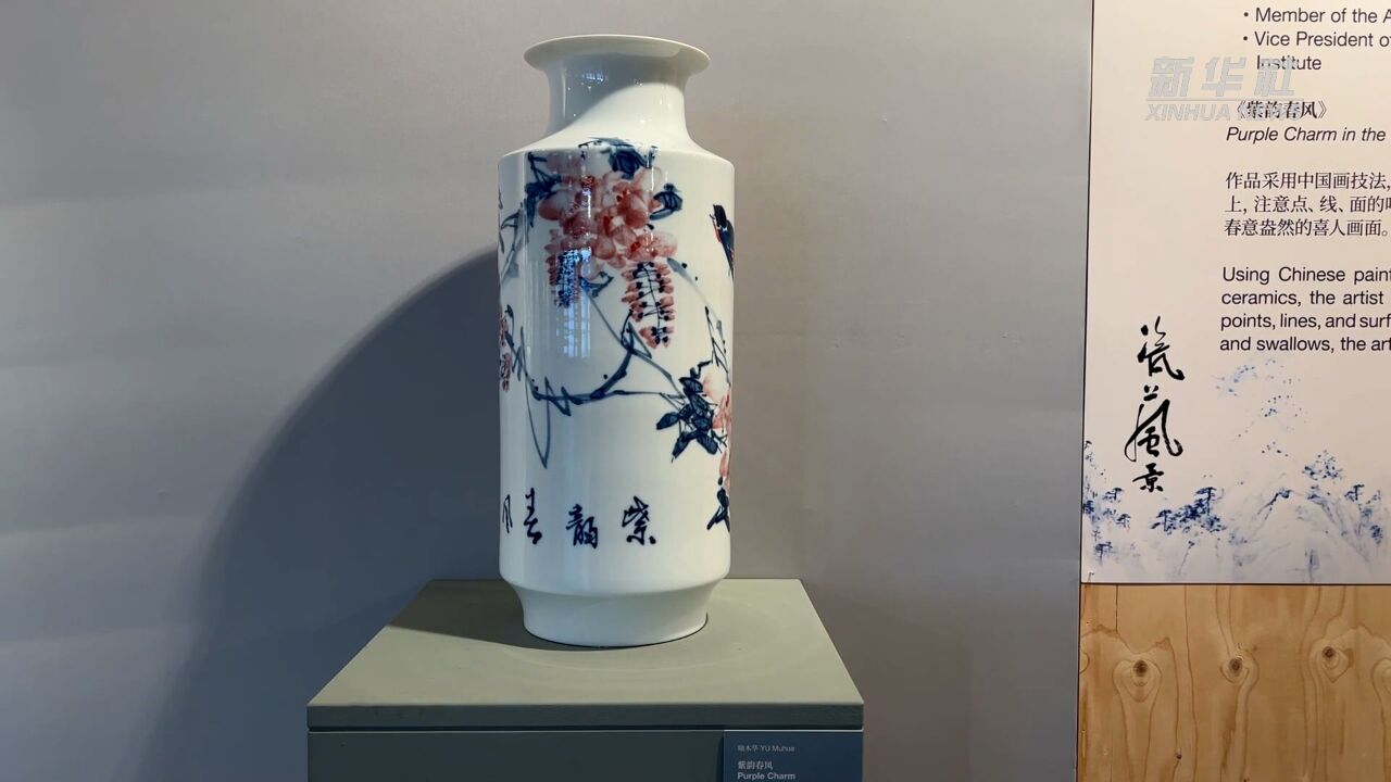 海牙中国文化中心举行景德镇当代陶瓷艺术作品展