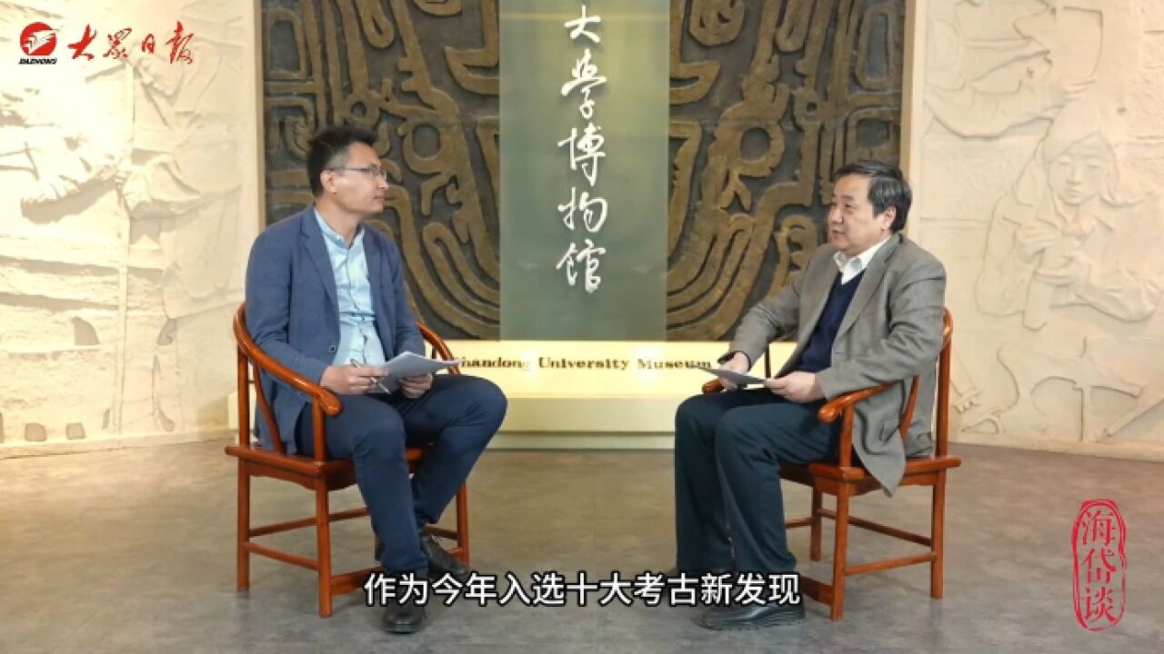 海岱谈|礼出东方:海岱文明的特质与贡献——大众日报专访方辉