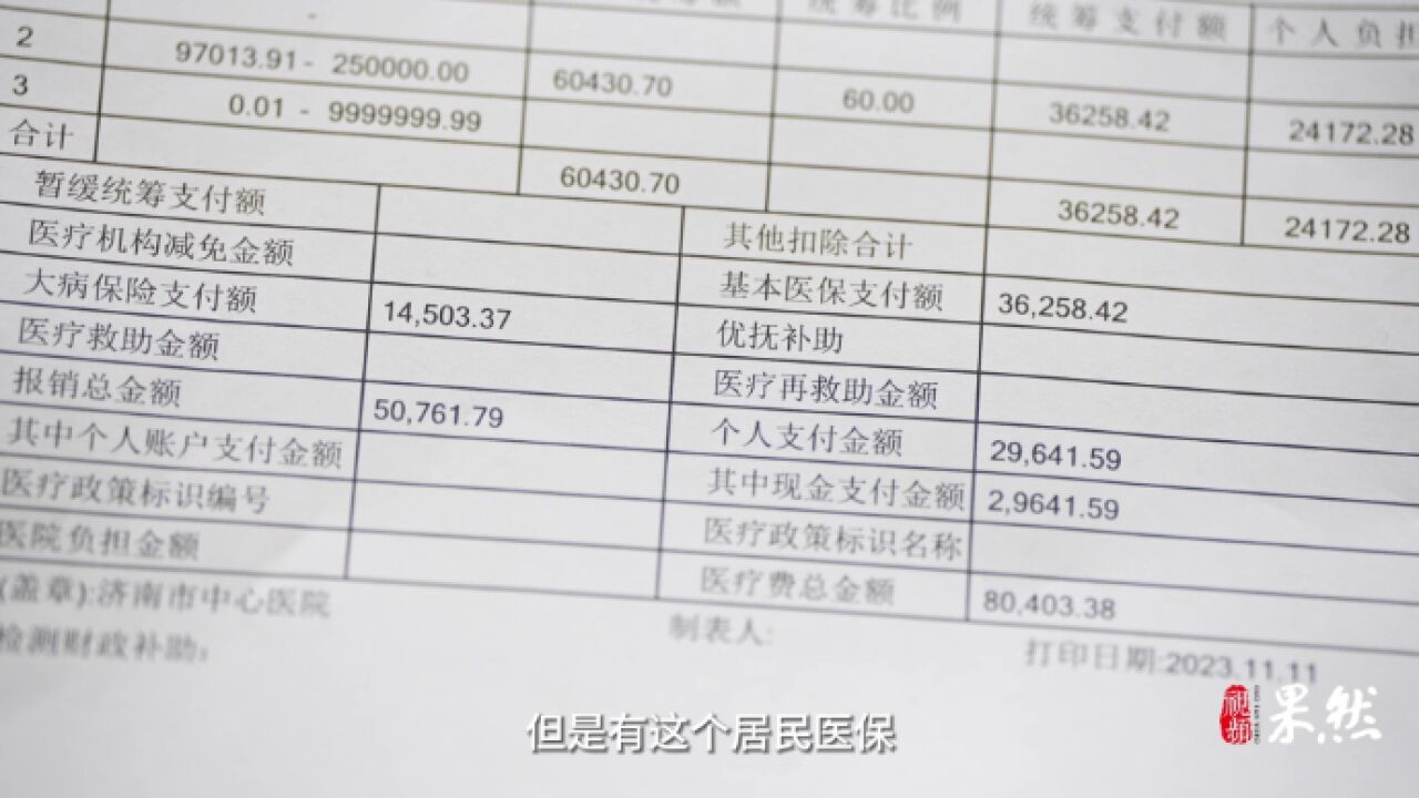 果然视频|肾病患者的透析诊疗报销单