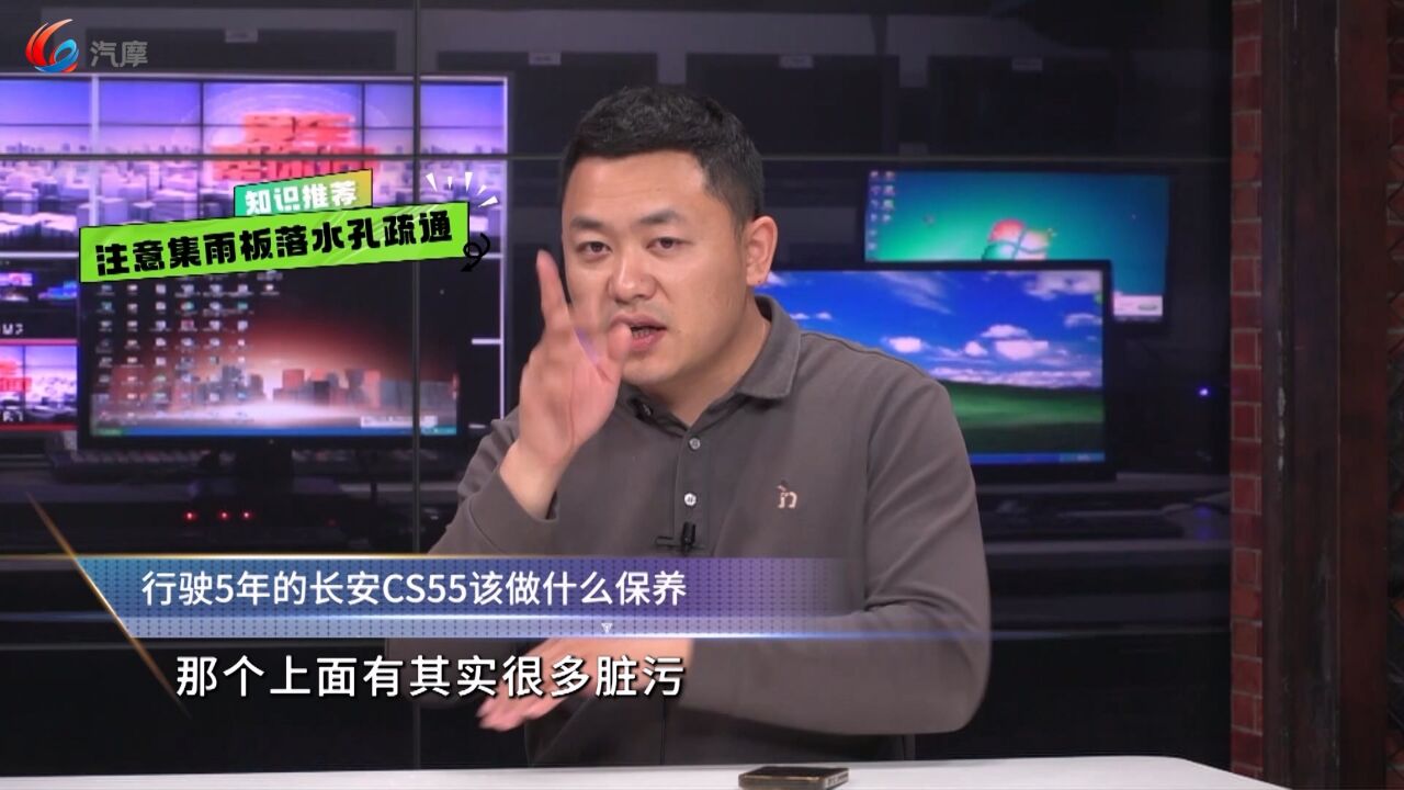 行驶5年的长安CS55该做什么保养?