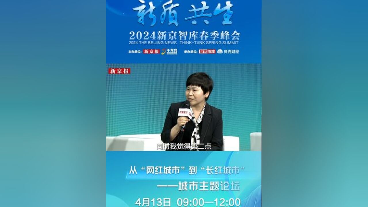 阜阳市文旅体局副局长孙悦:城市从“网红”到“长红” 重要的是提升文化内涵