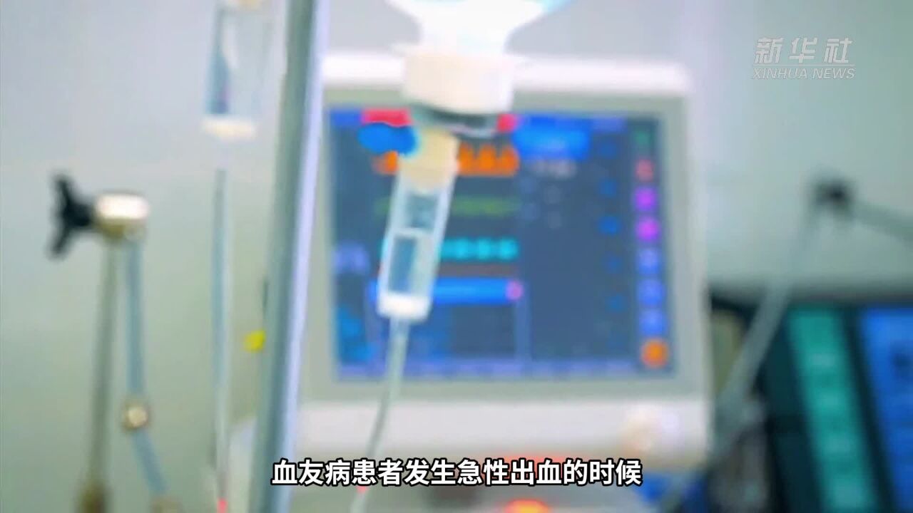 世界血友病日|认识血友病 积极预防科学治疗