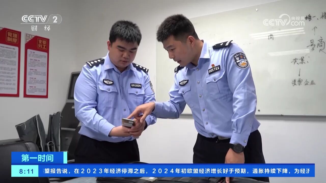 上海:警方侦破利用直播打赏实施虚开发票案