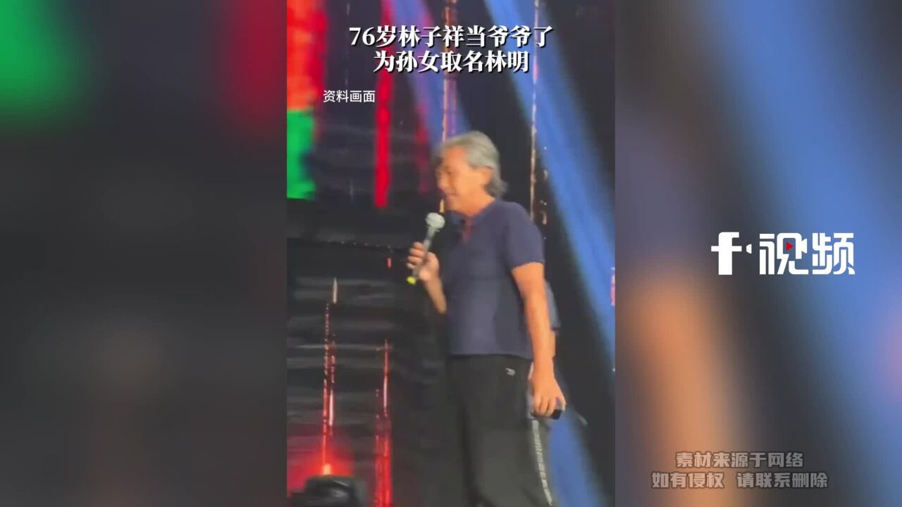 林子祥儿子向外界发出了喜讯,公开了自己成为为人父