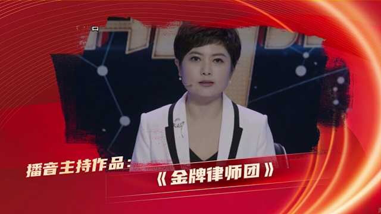 第2届中国播音主持“金声奖”获奖者|李佳