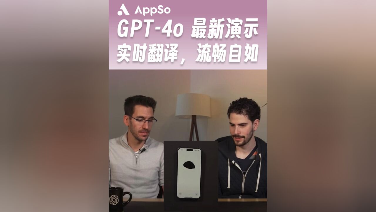 GPT4o 最新演示,精通多国语言,实时翻译,流畅自如,难道翻译要失业了?