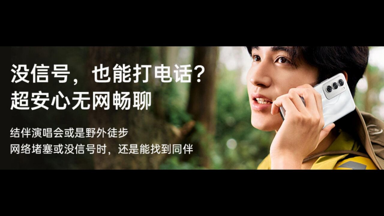 OPPO新机:无信号也能打电话?这又是啥黑科技?