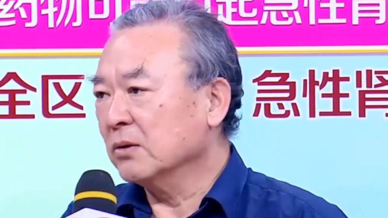 哪些药服用后,会加速急性肾衰竭,观众现场进行猜测