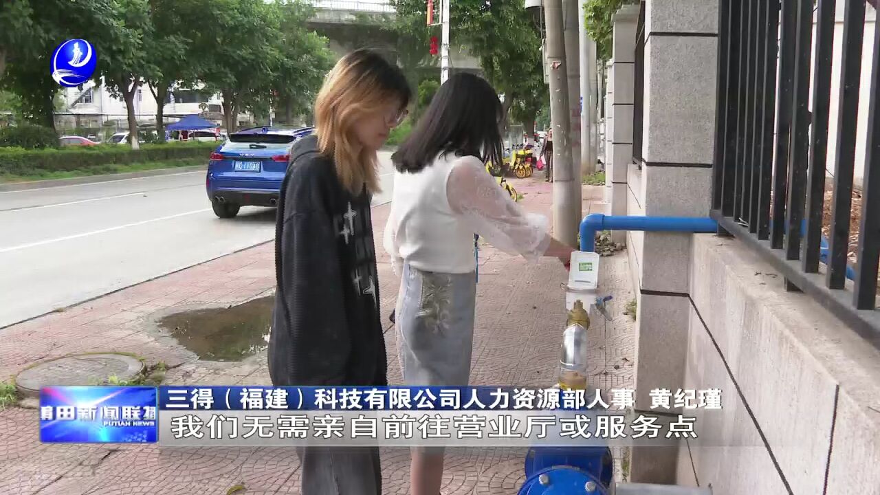 仙游:当好“供水管家” 助推营商环境持续优化