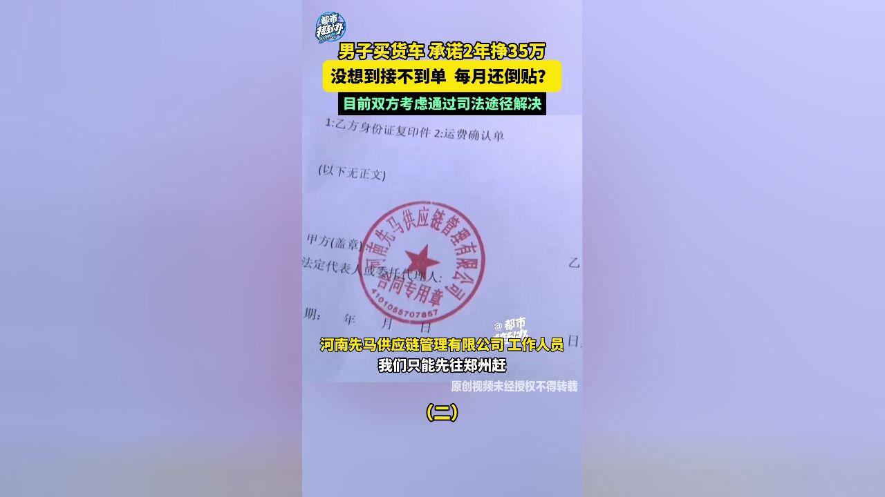 公司承诺两年挣35万,没想到接不到单还倒贴?目前双方考虑通过司法途径解决