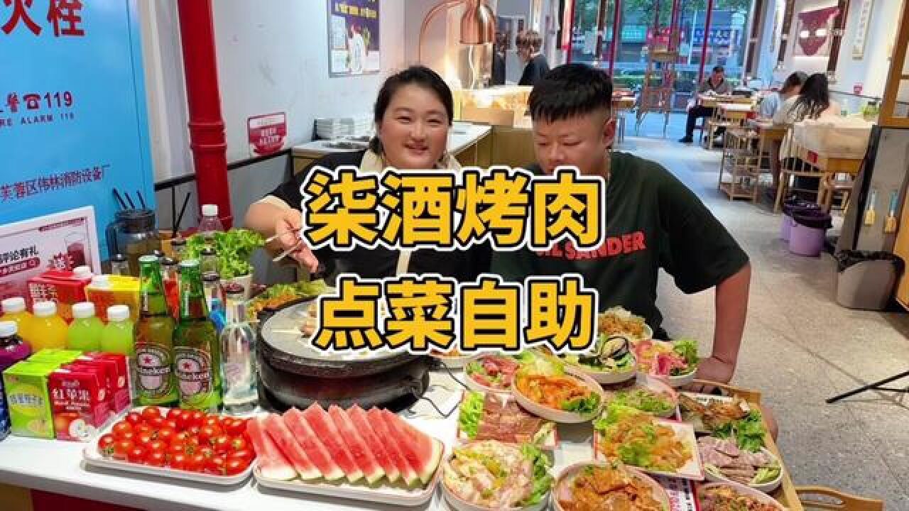 你们想要的烤肉自由!它来了!