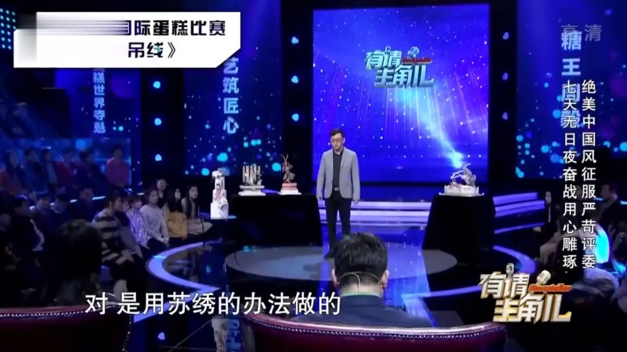 小伙七天无日夜奋战用心雕琢翻糖蛋糕,绝美中国风征服严苛评委