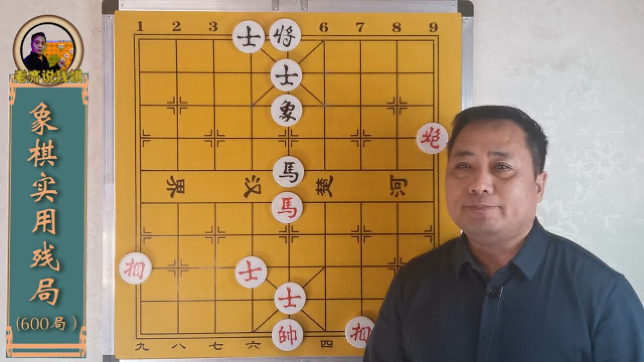 象棋实用残局第136局,马炮士象全例胜马单缺象