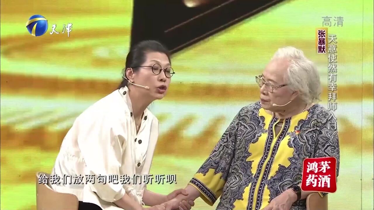 张暴默回忆偶然机会拜入郭淑珍门下,从此就“赖”上了