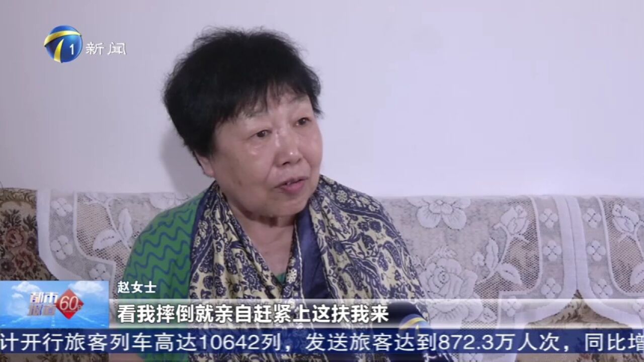 市民摔倒 热心人扶一把