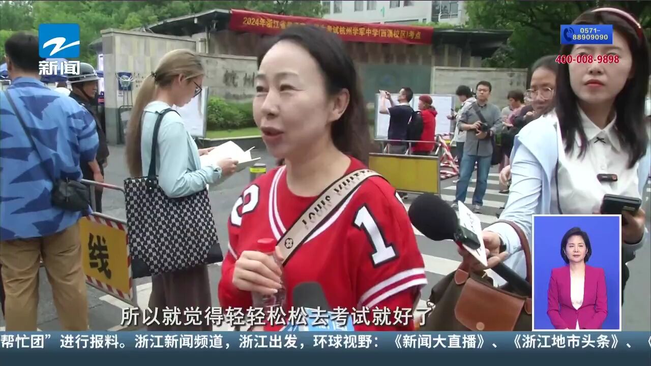 加油,考生!39.6万人!浙江学子平常心应考