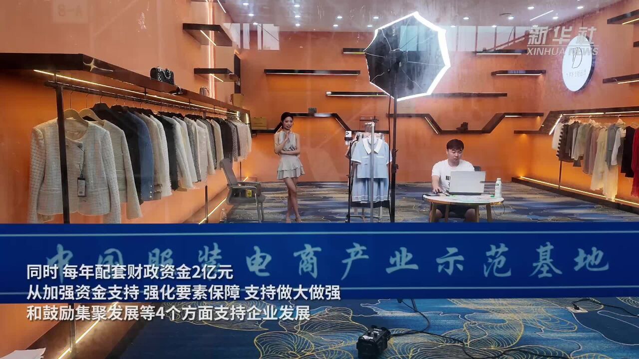 湖北天门:服装跨境电商发展迅猛 多措并举吸引人才回流