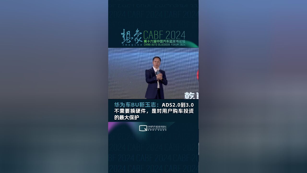 ADS2.0到3.0不需要换硬件,是对用户购车投资的最大保护