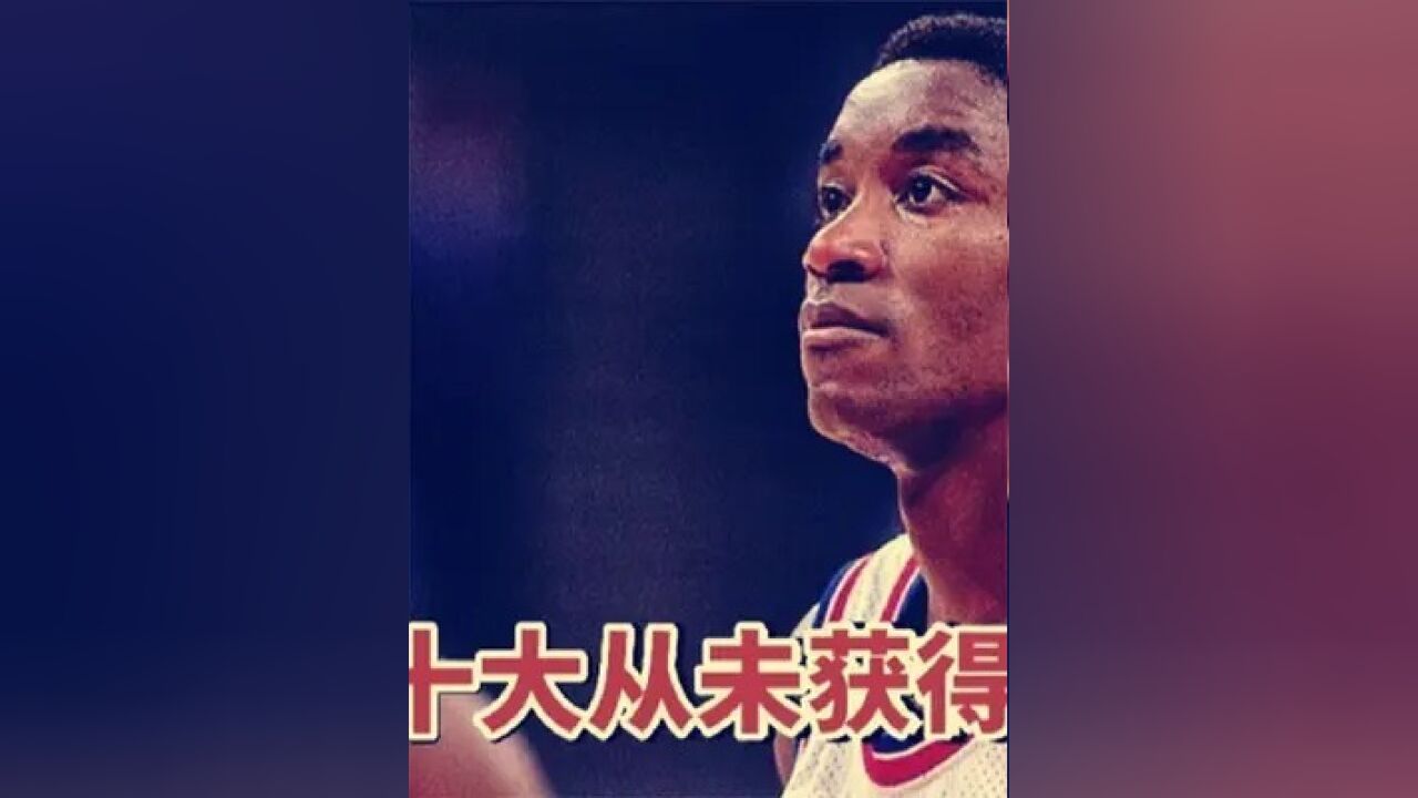 第二集,盘点:NBA历史十大从未获得MVP巨星,现役3人上榜,LOGO男最可惜