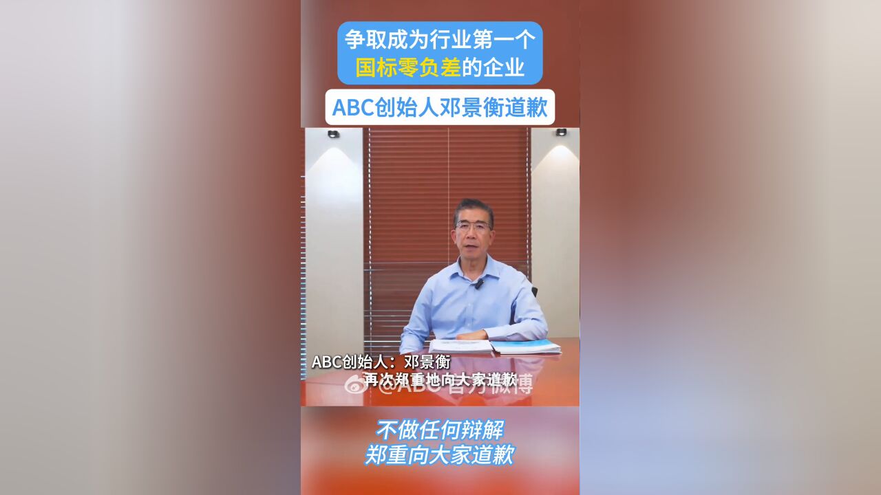 多款卫生巾长度不符事件持续发酵,ABC品牌公开回应争议