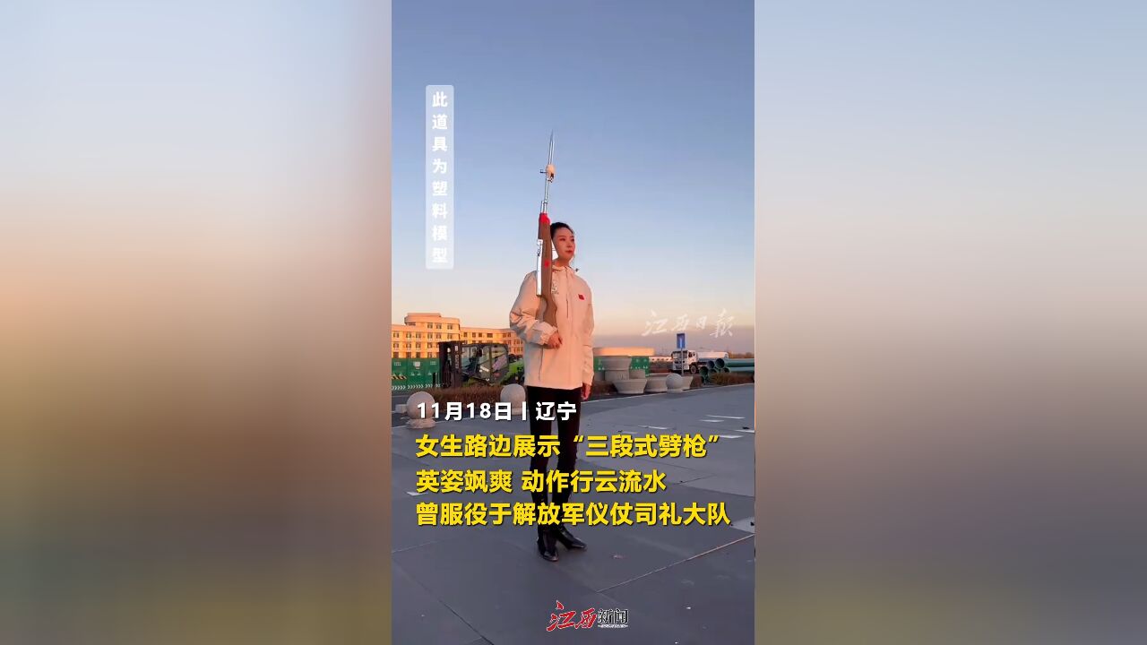 女生路边展示“三段式劈枪”,英姿飒爽,动作行云流水!