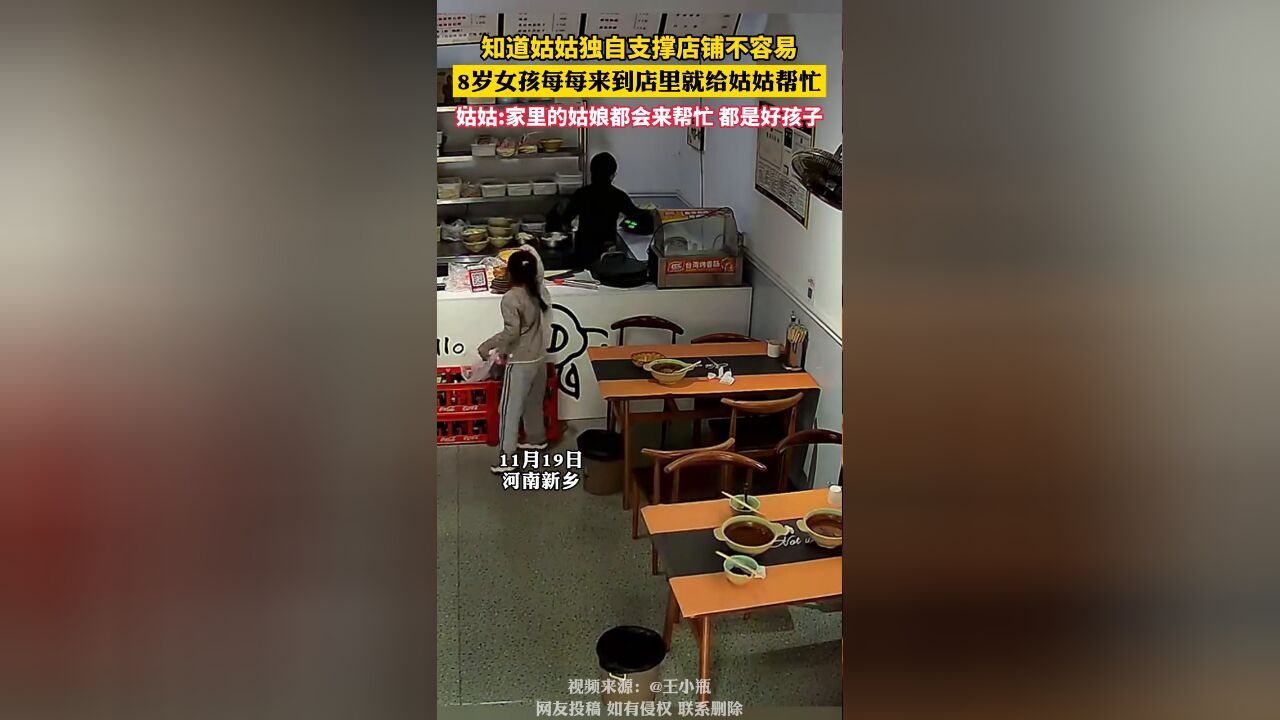 8岁小姑娘,知道姑姑独自支撑店铺不易,时常跑来帮忙