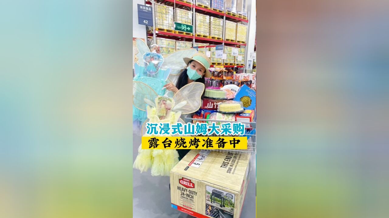 两娃要在露台烧烤,那就来来准备一点点食材吧…