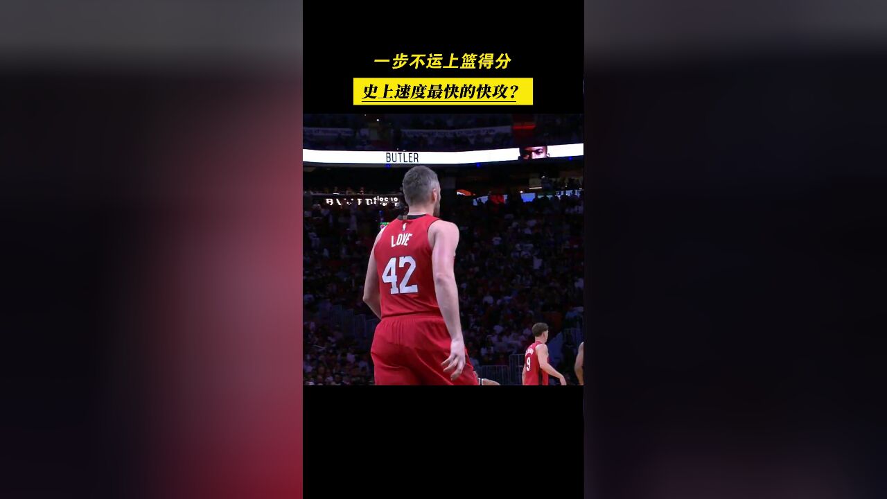 乐福再秀绝技!一步不运直接得分,这是史上最快的快攻?