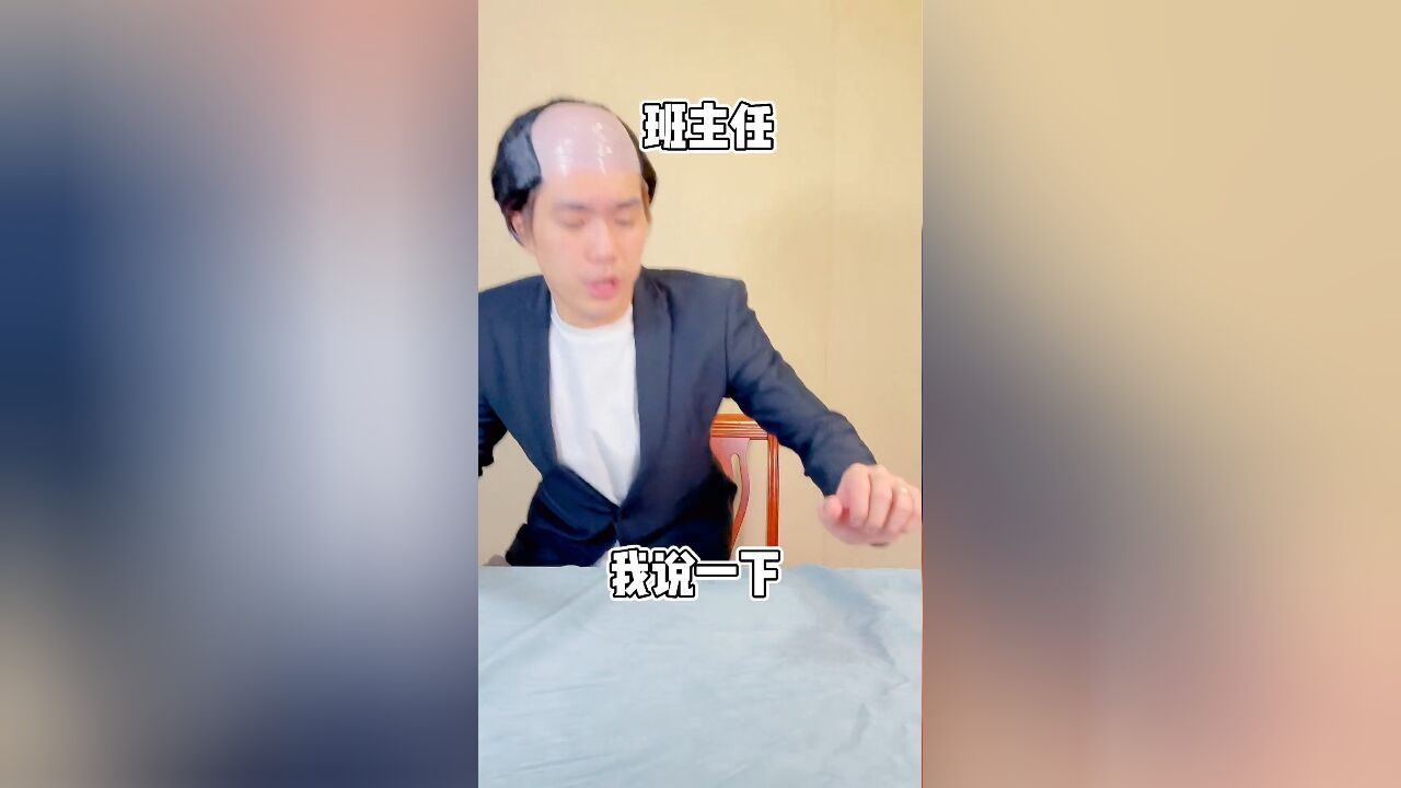 你们不会都交了吧