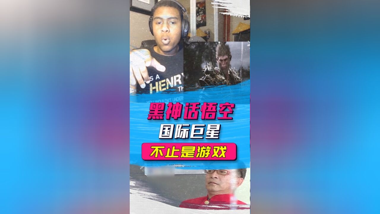 不止游戏:一夜之间,无数老外变成了西游记十年老粉