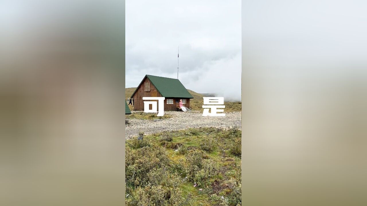 我和我的旅游搭子川西探险记