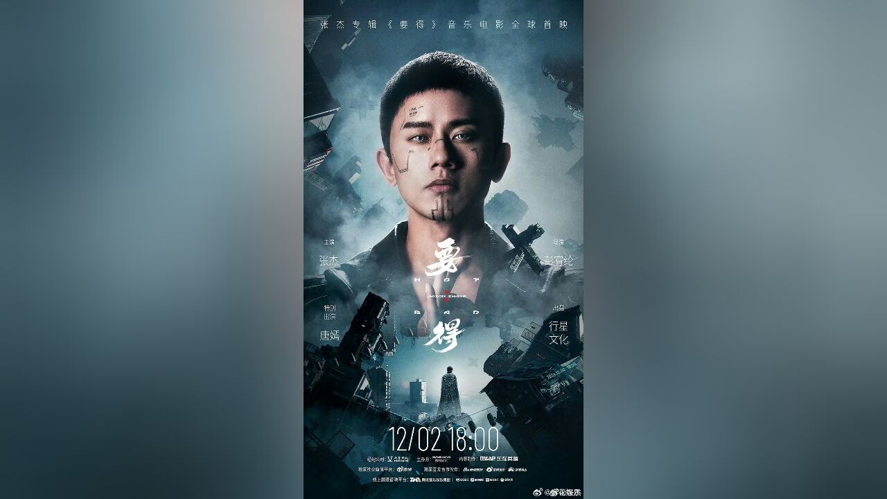 张杰唐嫣荧幕合作 《要得》音乐电影发布预告,网友:双厨狂喜!