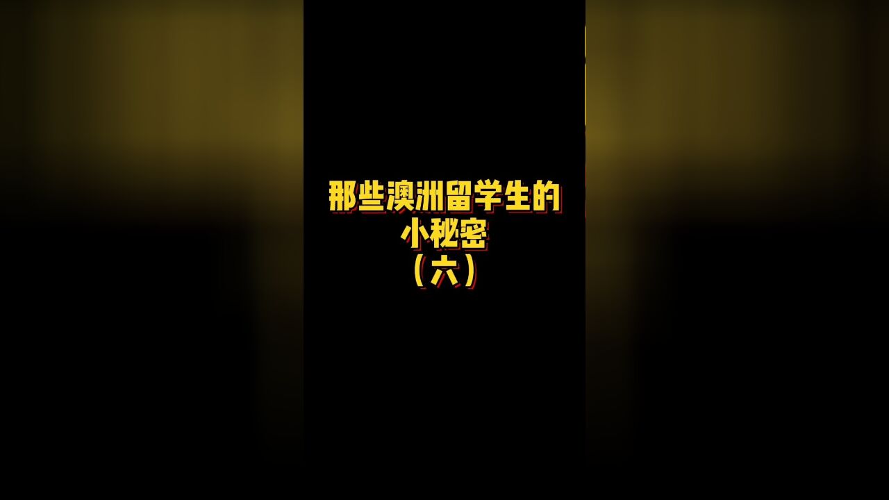 真的是收拾了又怕别人用奇怪的眼神看我,不收拾心里又过意不去