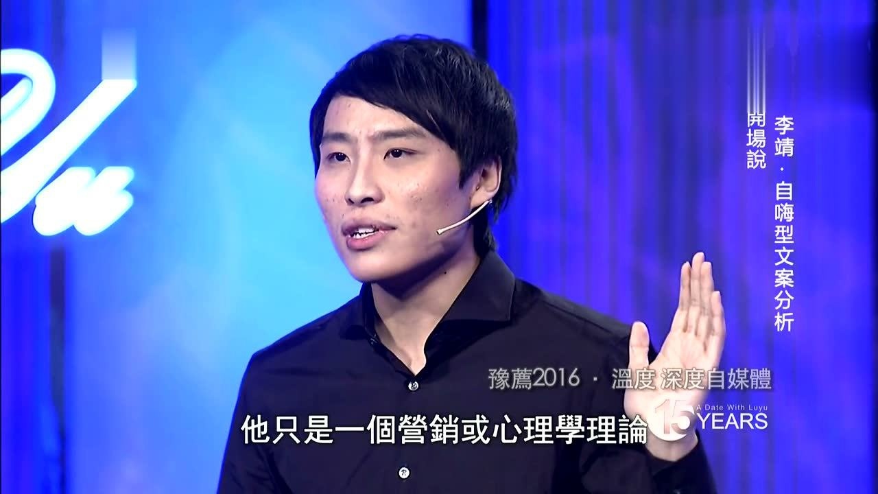 鲁豫有约丨李叫兽演讲:读很多书工作很多年,为啥依然不是专家