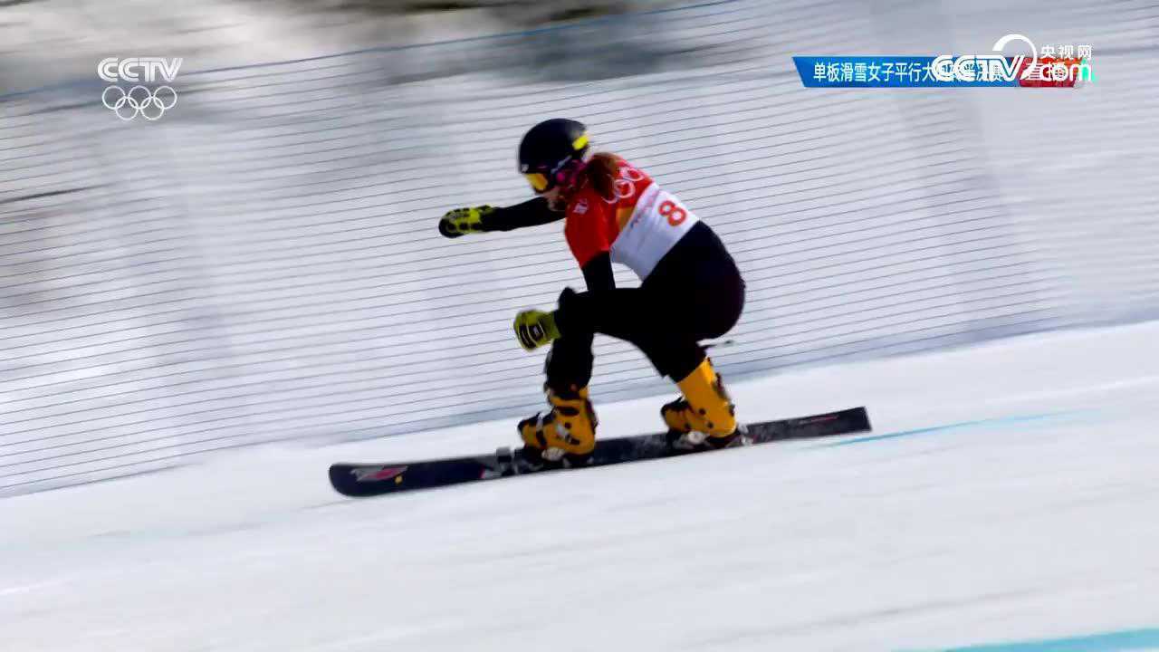 【回放】2018平昌冬奥会:单板滑雪女子平行大回转半决赛