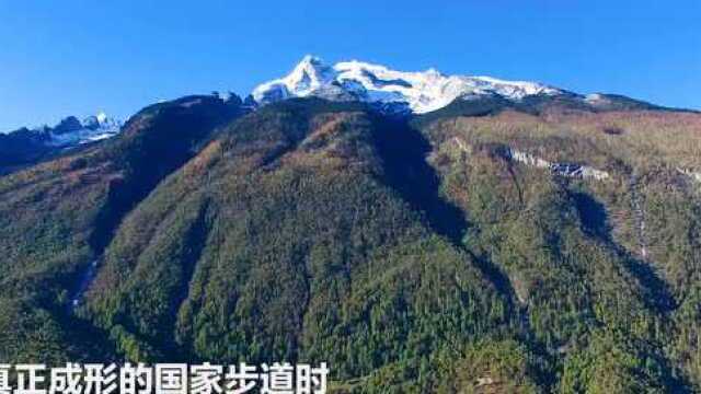 横断天路 中国首条国家步道